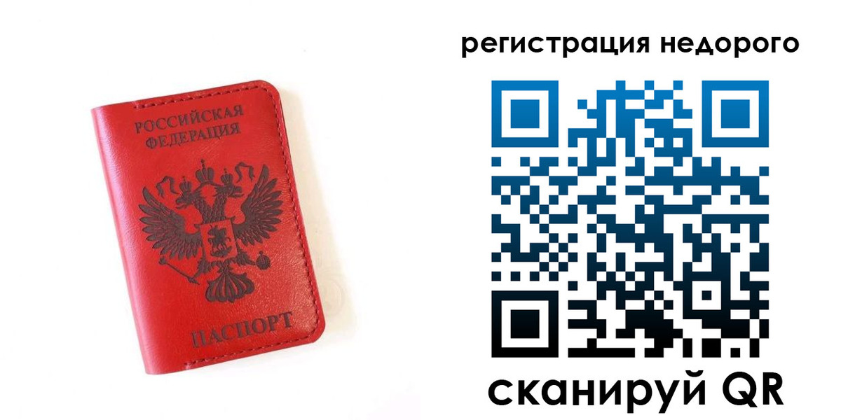 прописка регистрация в Выксе