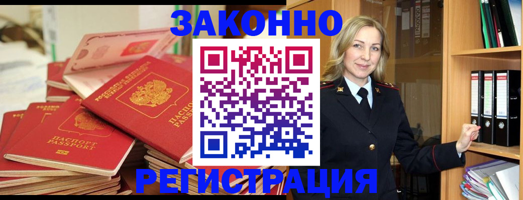 прописка паспорт в Выксе