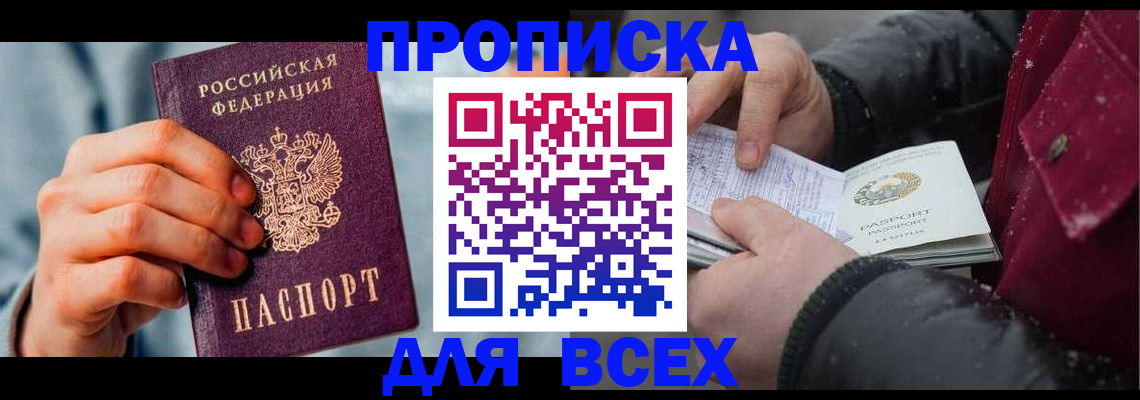 временная регистрация поиск в Выксе
