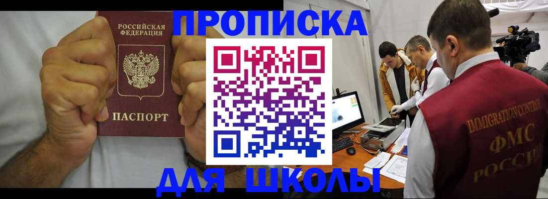 временная регистрация недорого в Выксе