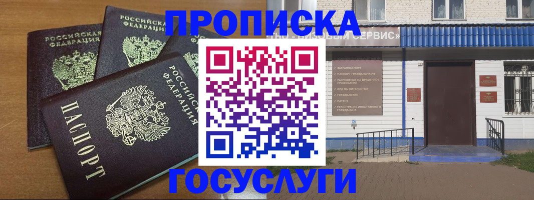 регистрация в Выксе