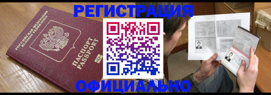 прописка паспорт в Выксе