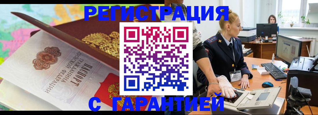 временная регистрация собственник в Выксе